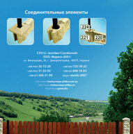 Буклет для Вереск 2007